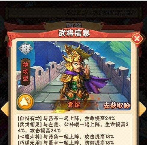 少年三国志2群雄袁绍值得培养吗
