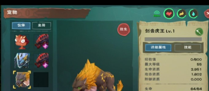 创造与魔法冰原熔岩剑齿虎王