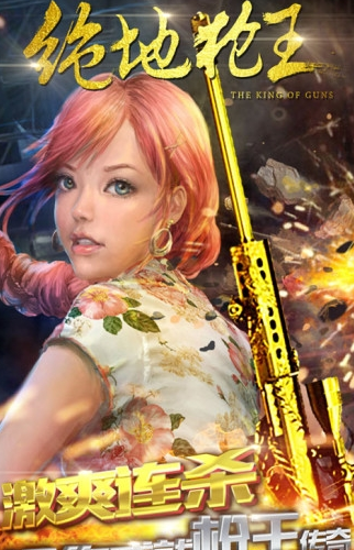 绝地枪王正式版游戏截图2