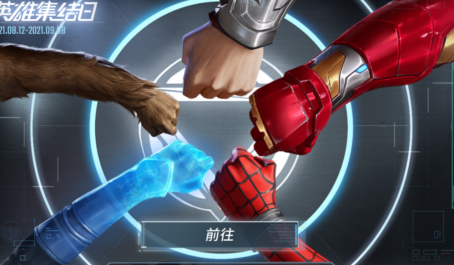漫威超级战争毒液值得买吗