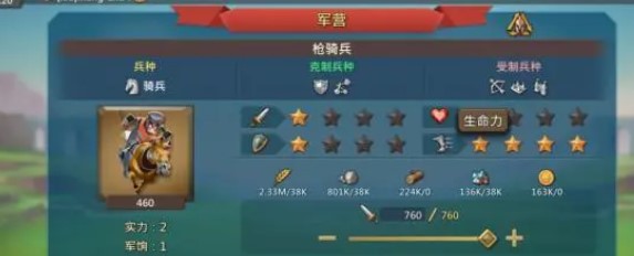 王国纪元前期如何造兵