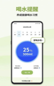 懒人轻断食游戏截图1