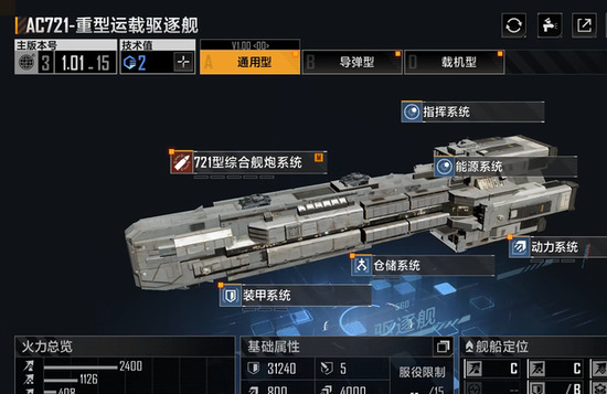 无尽的拉格朗日如何快速采集资源 无尽的拉格朗日如何快速采集资源