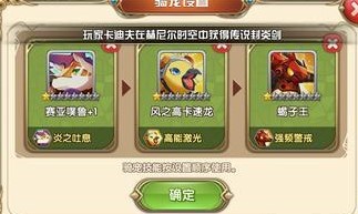 艾尔战记坐骑系统玩法