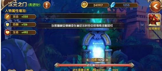 艾尔战记坐骑系统玩法