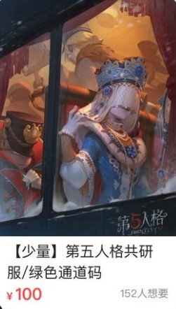 第五人格共研服激活码申请攻略