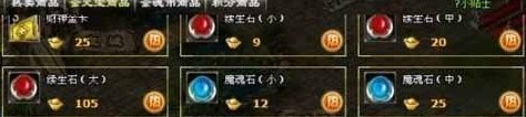 斗罗大陆矿石种类大全 斗罗大陆矿石种类大全