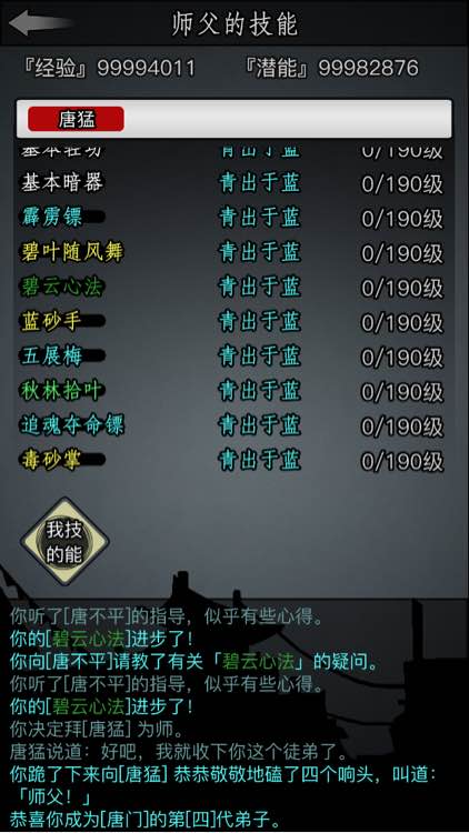 放置江湖0转唐门怎么玩