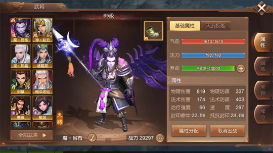 三国如龙传最强神将搭配