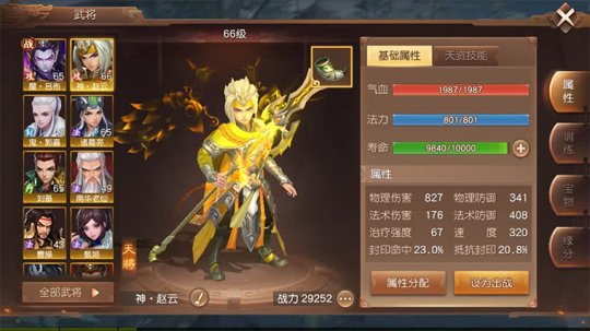 三国如龙传最强神将搭配 三国如龙传最强神将搭配