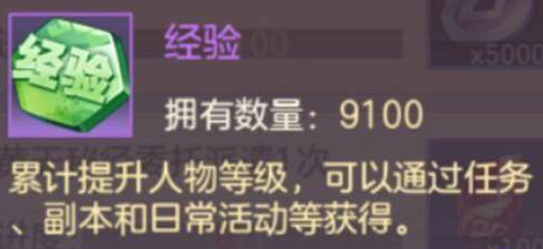 三国志幻想大陆经验如何获取经验