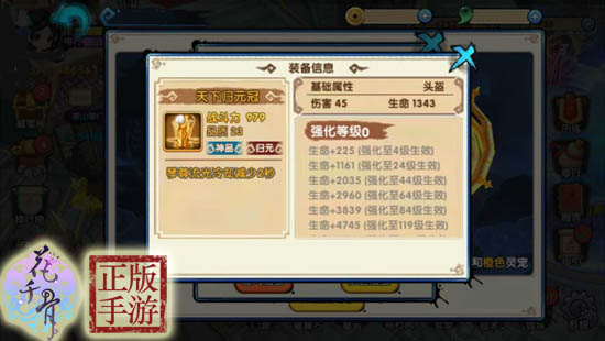 花千骨手游上古遗神花千骨怎么搭配装备最强 花千骨手游上古遗神花千骨怎么搭配装备最强