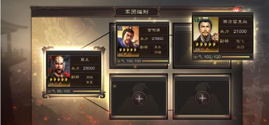三国志战略版贼寇有哪些 三国志战略版贼寇有哪些