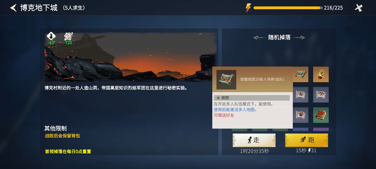 冰原守卫者猎魔城堡65级噩梦怎么过
