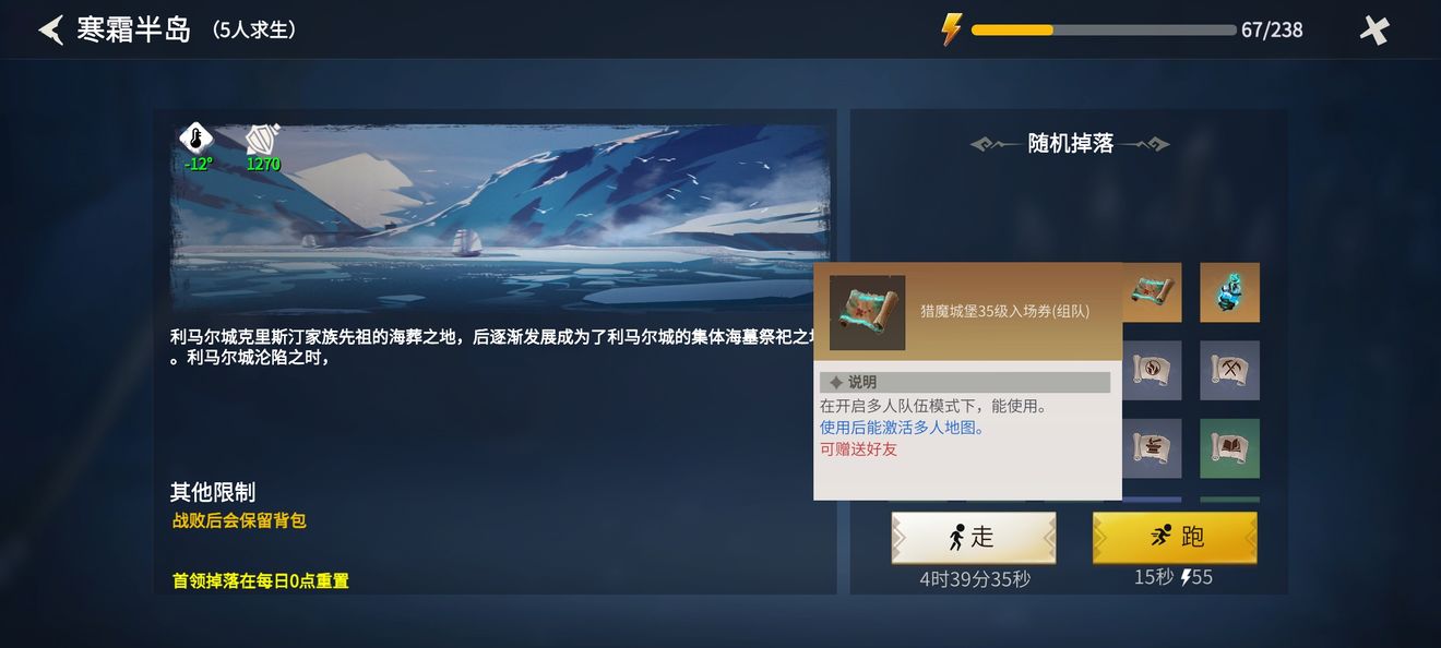 冰原守卫者猎魔城堡65级噩梦怎么过 冰原守卫者猎魔城堡65级噩梦怎么过