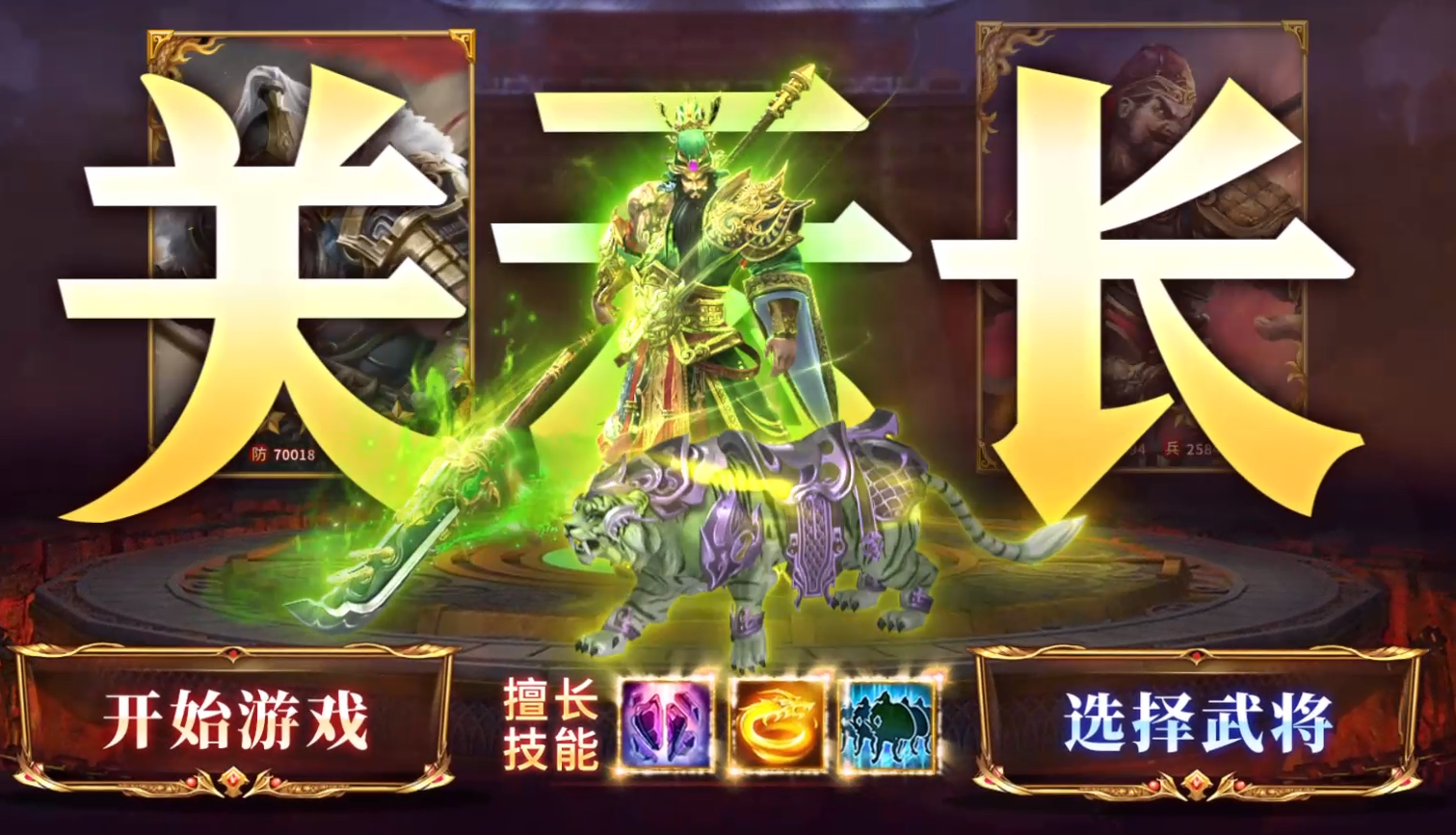 三国之无敌枭雄怎么玩
