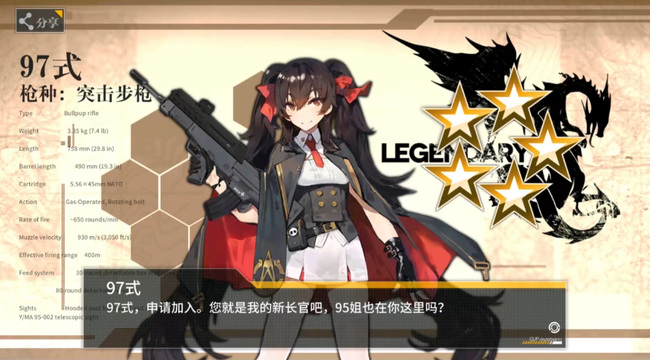 少女前线97式值得练吗