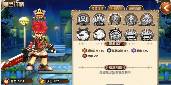 艾尔战记称号问题分析