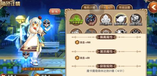艾尔战记称号问题分析