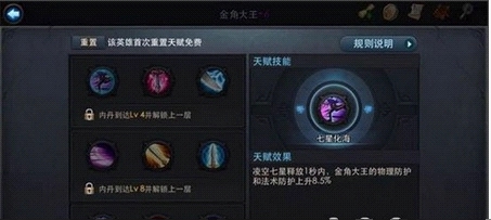 乱斗西游如何躲避小怪的扫描