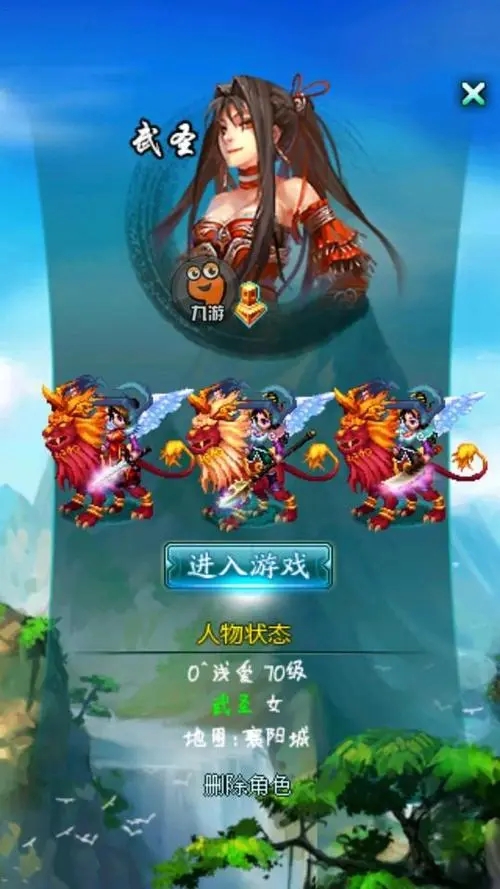 东方江湖之的宝宝哪个好