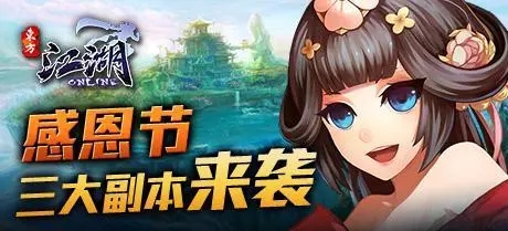 东方江湖之的宝宝哪个好