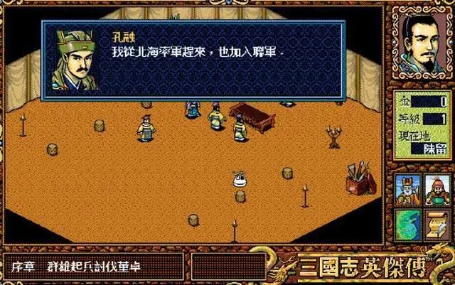 吞食三国孔明传单机主线流程 吞食三国孔明传单机主线流程