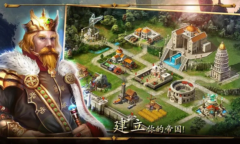 帝国战争建筑怎么升级划算 帝国战争建筑怎么升级划算