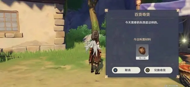 原神的NPC都卖什么材料 原神的NPC都卖什么材料