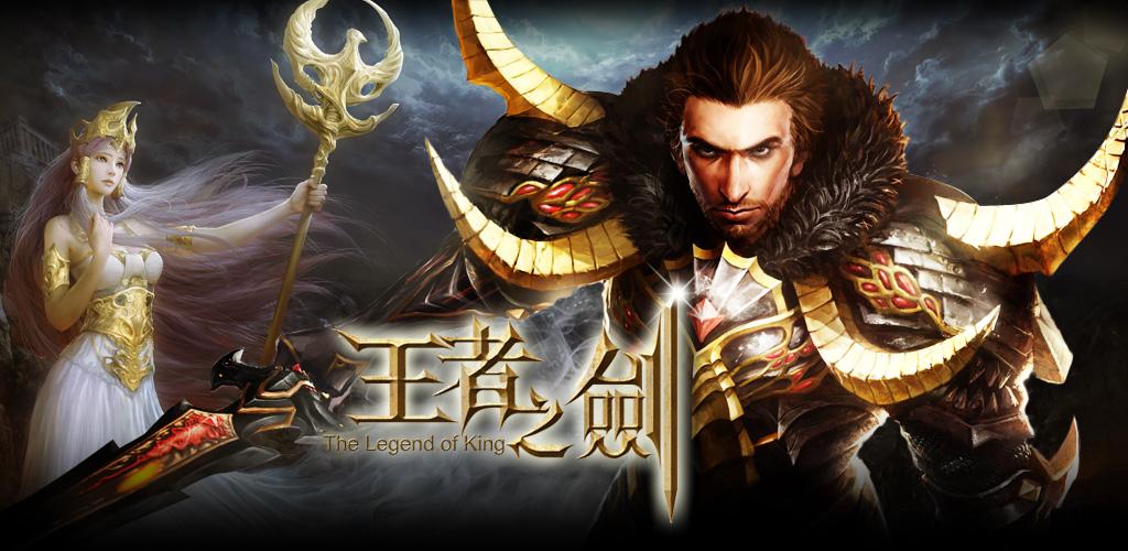 王者之剑转职任务怎么做 王者之剑转职任务怎么做
