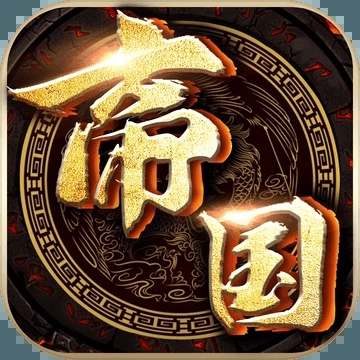 帝国争霸铁块怎么获取