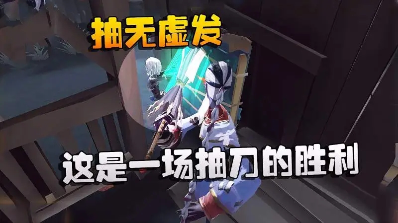 第五人格怎么抽刀翻板刀使用技巧 第五人格怎么抽刀翻板刀使用技巧