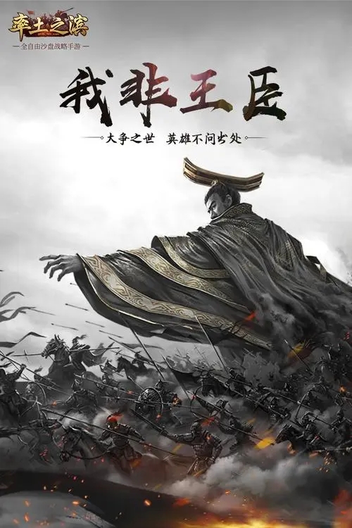 率土之滨开局选哪里最好