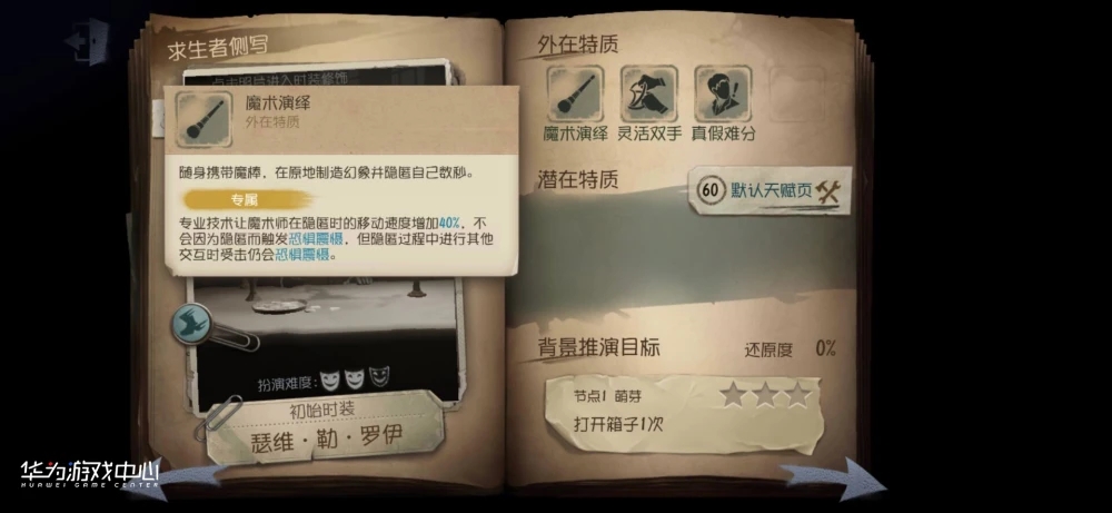 第五人格回光返照是什么意思 第五人格回光返照是什么意思