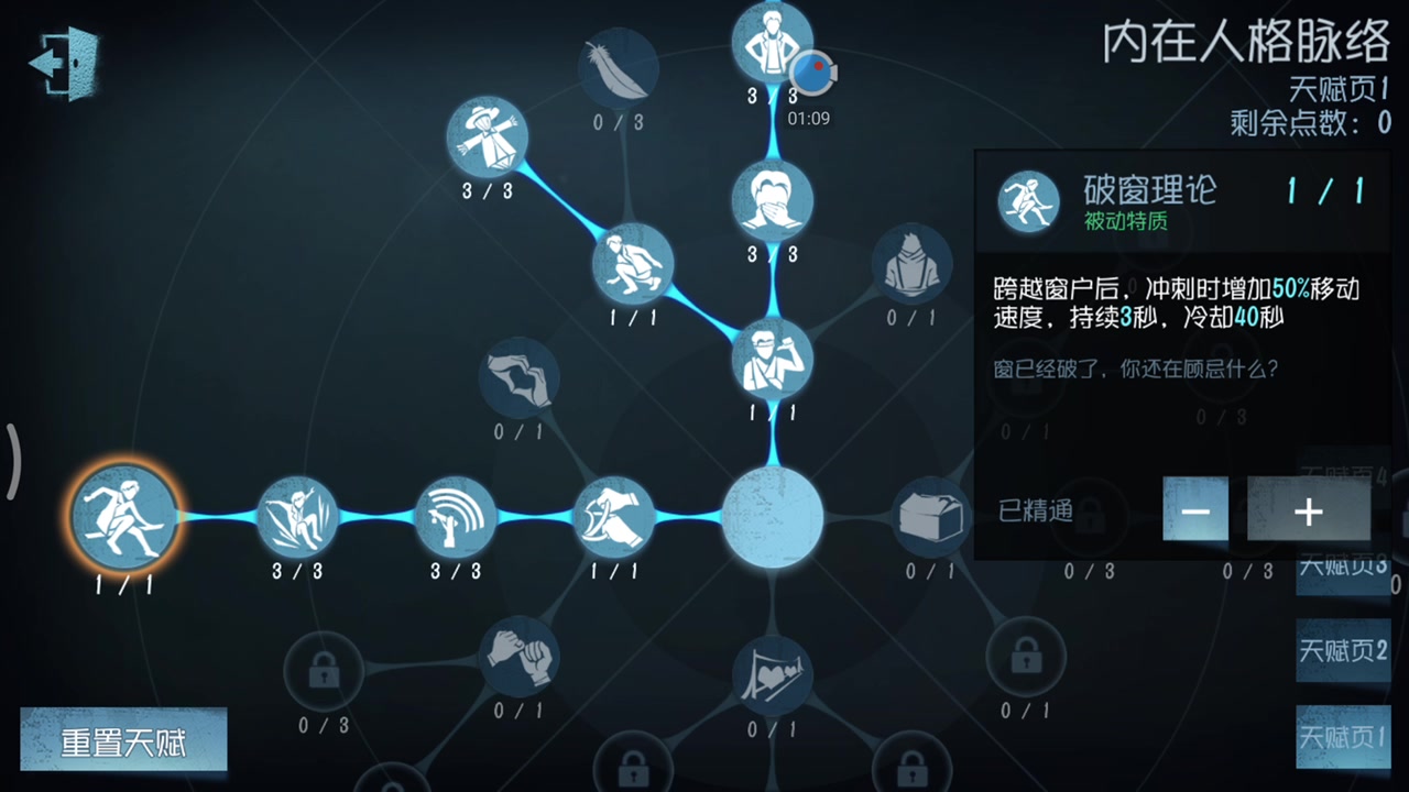 第五人格冷静人格天赋好吗 第五人格冷静人格天赋好吗