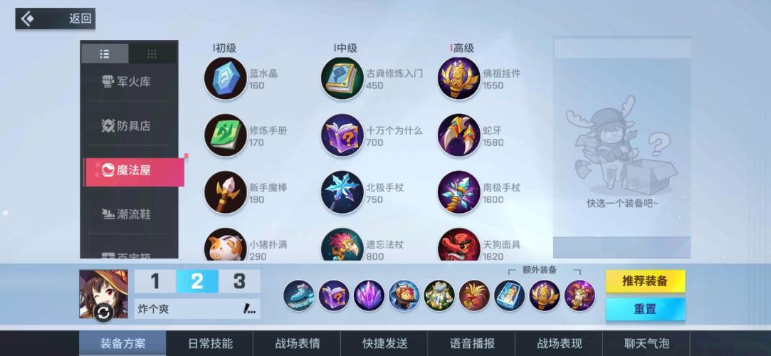 非人学园惠惠技能是什么