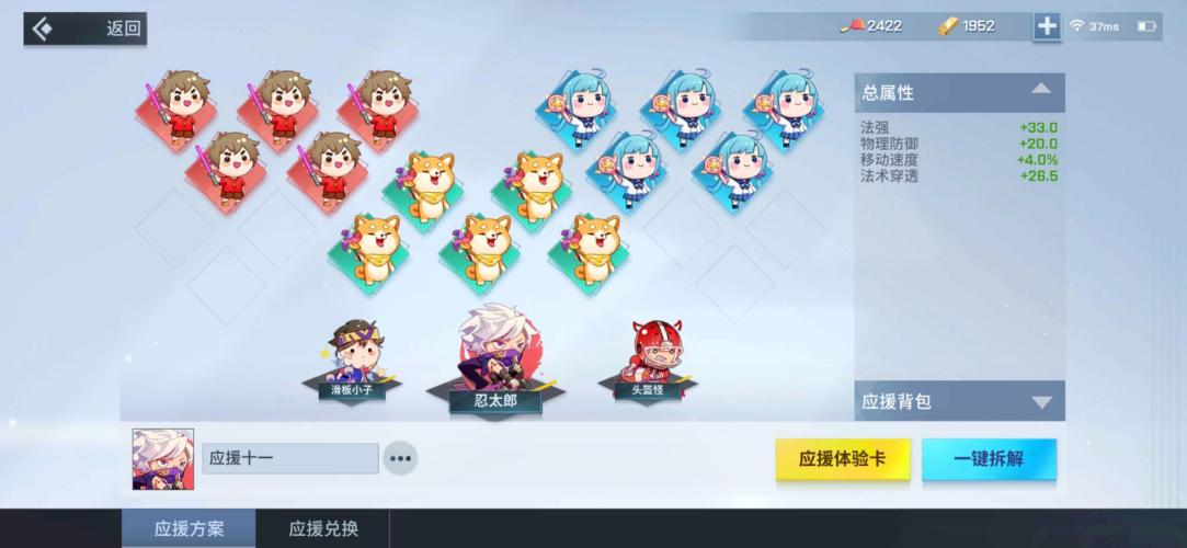 非人学园惠惠技能是什么