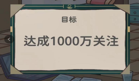 up主养成记如何养成