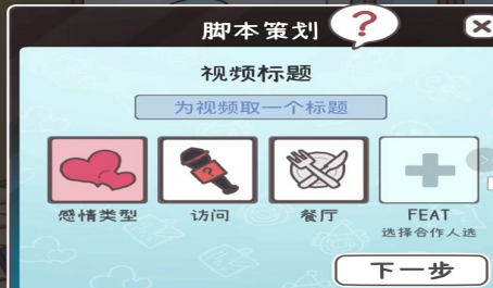 up主养成记如何养成