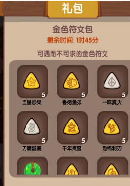 爆炒江湖怎么氪金 爆炒江湖怎么氪金