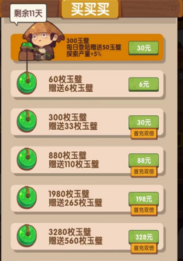 爆炒江湖怎么氪金 爆炒江湖怎么氪金