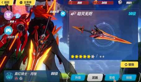 崩坏3怎么选真红角色