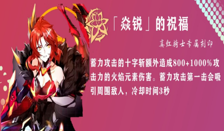 崩坏3专属刻印怎么选技能 崩坏3专属刻印怎么选技能