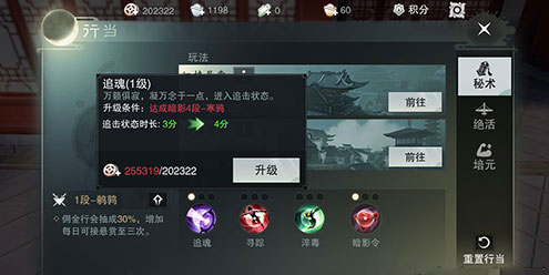 楚留香暗影行当介绍 楚留香暗影行当介绍