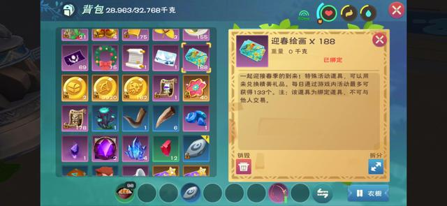 创造与魔法如何快速获得活动碎片