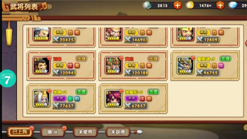 放置三国怎么突破武将等级 放置三国怎么突破武将等级