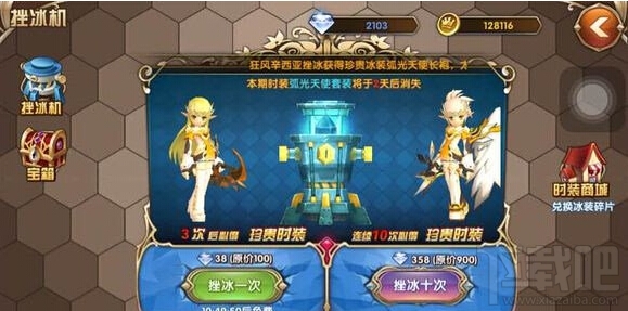 艾尔战记时装怎么获取