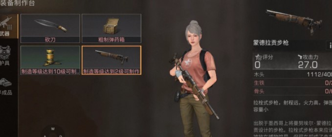 明日之后新手适合什么职业 明日之后新手适合什么职业