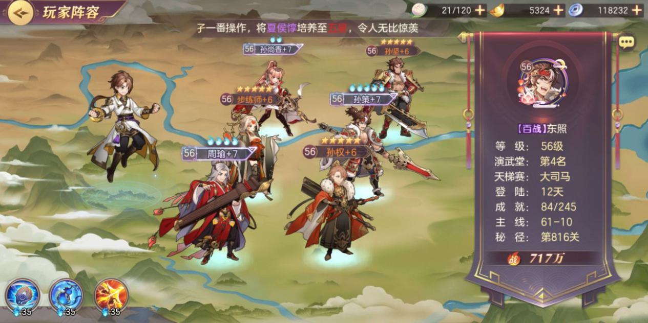 三国志幻想大陆军团建筑升级顺序