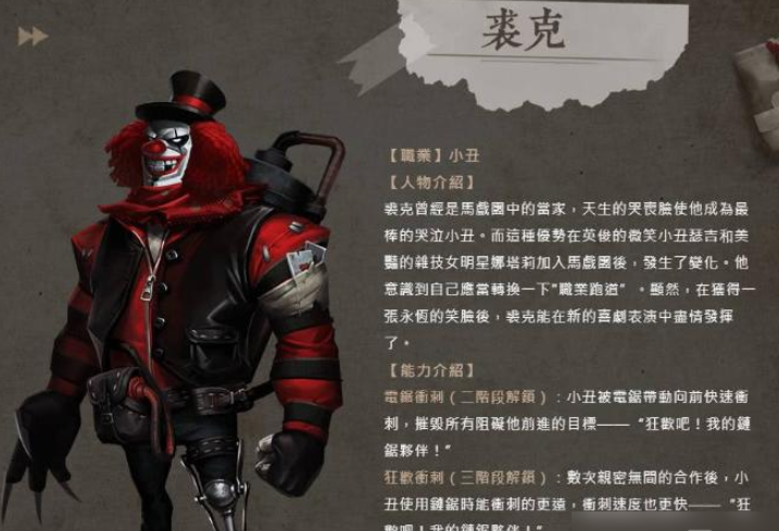第五人格 靓仔怎么玩 第五人格 靓仔怎么玩